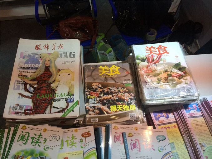 《服飾導報》、《美食》參加“第四屆江蘇書展”