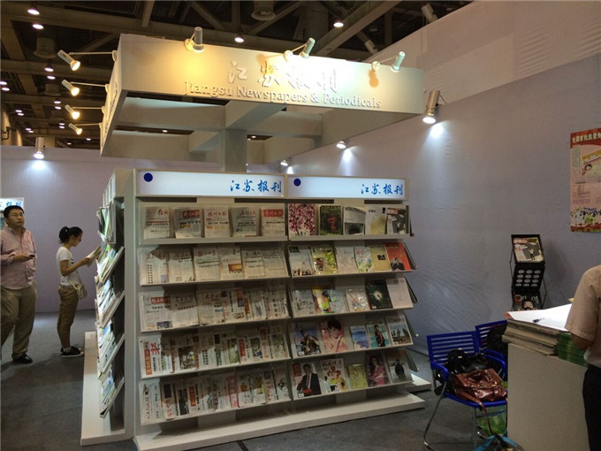 《服飾導報》、《美食》參加“第四屆江蘇書展”